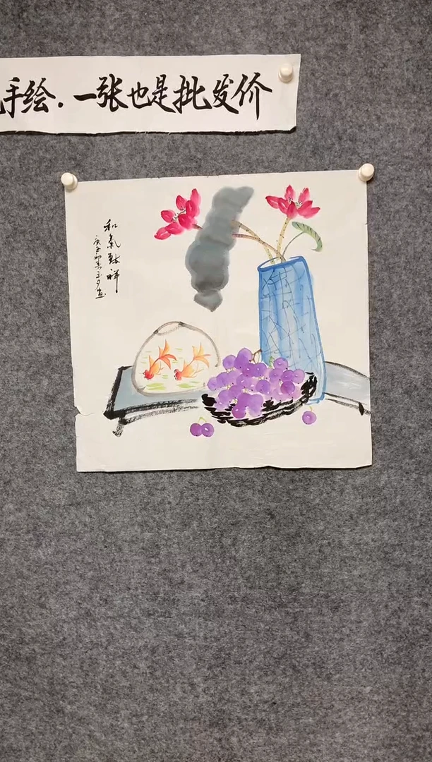 横款*和气致祥尺寸68*68