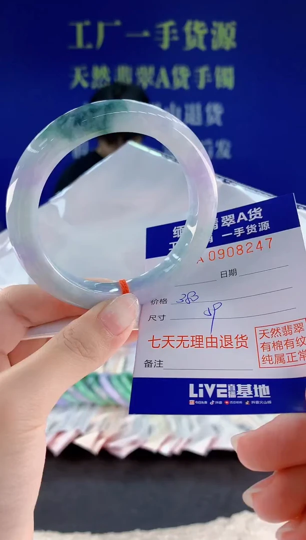 未镶嵌手镯翡翠47