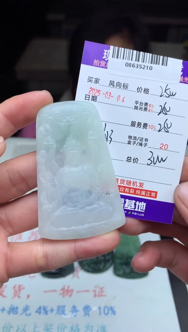 【闪购商品】定制翡翠未镶嵌天然A货翡翠（拍一发一）