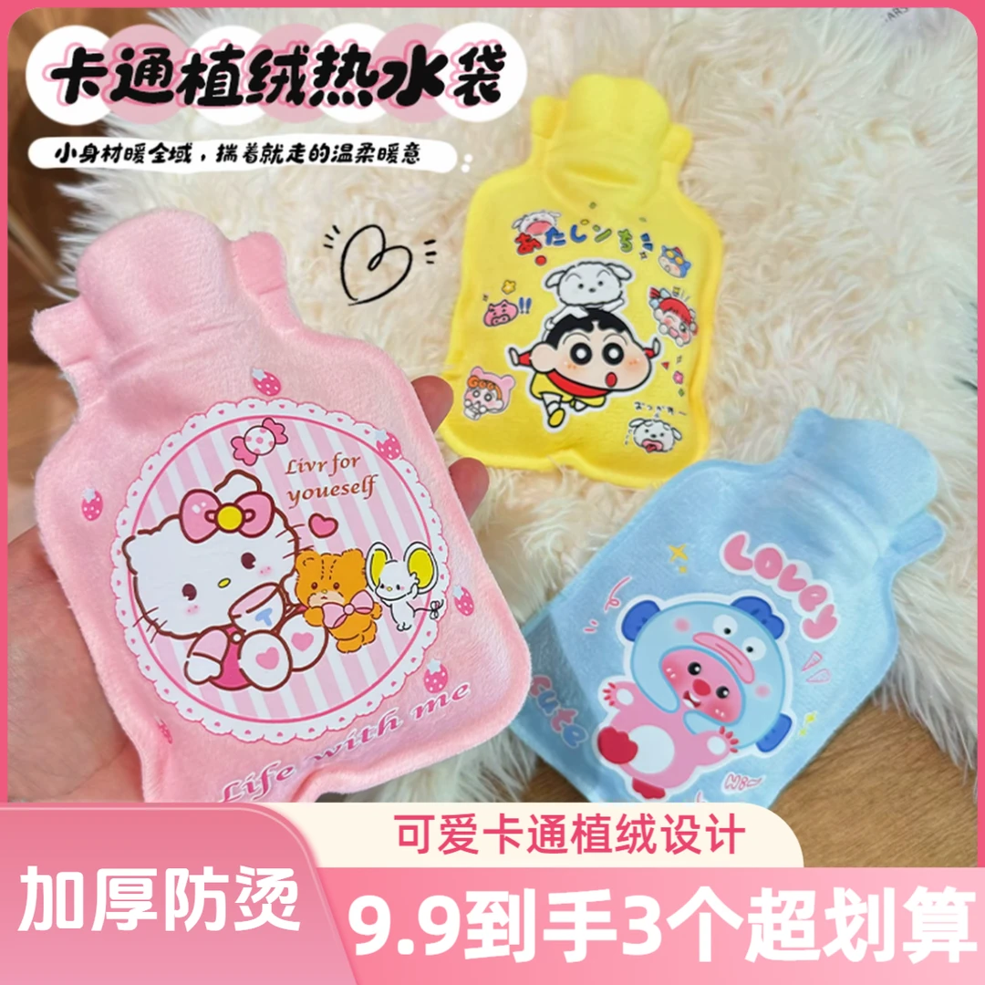 【送给孩子的小惊喜】卡通可爱迷你注水热水袋冬季学生随身暖手暖脚