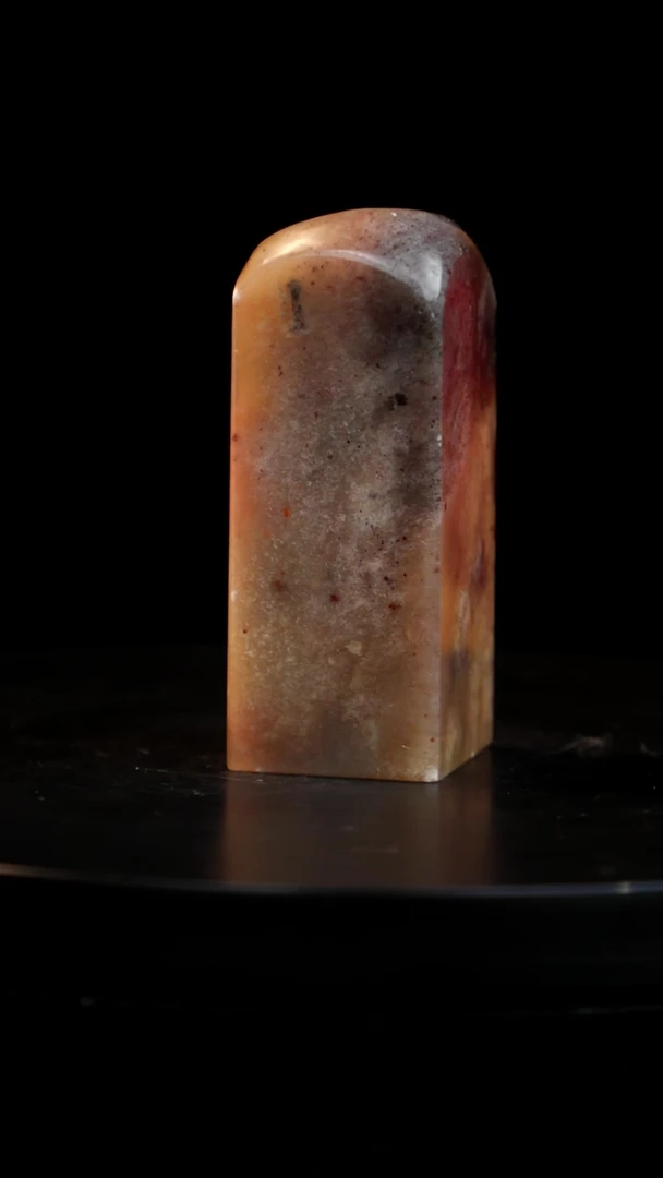 昌化石印章印章印章