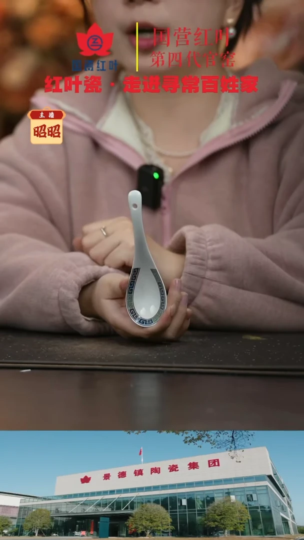 陶瓷10个微瑕吉祥如意小弯匙