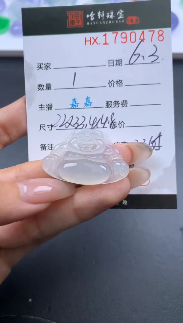 翡翠挂件未镶嵌哈轩 佛公1