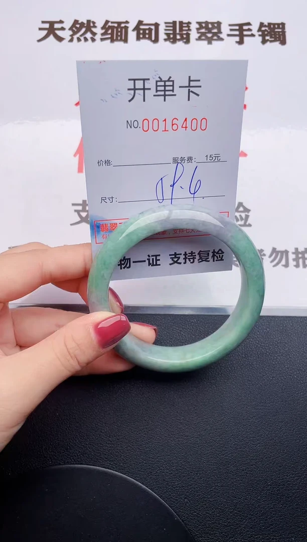 未镶嵌手镯翡翠00