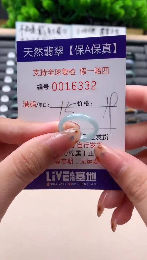 未镶嵌戒指翡翠天然  16332