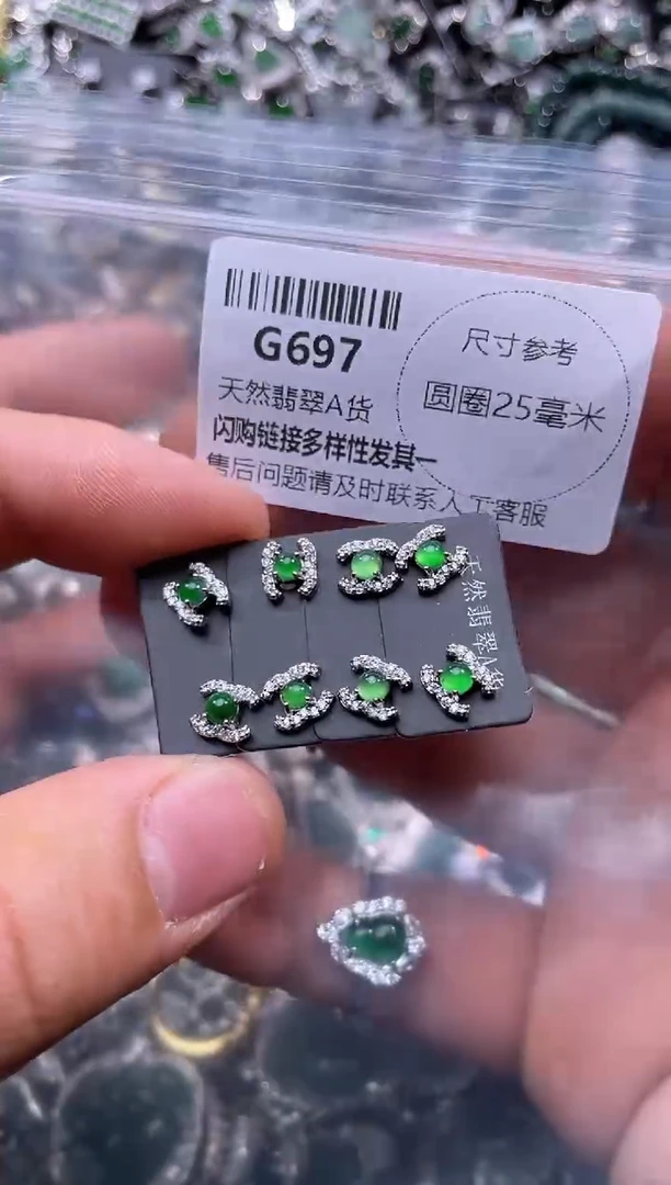 【闪购商品】翡翠颈饰未镶嵌G697耳钉 多样性发其一