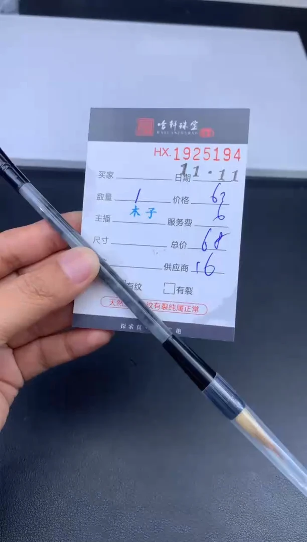 未镶嵌挂件翡翠哈轩 挂件1