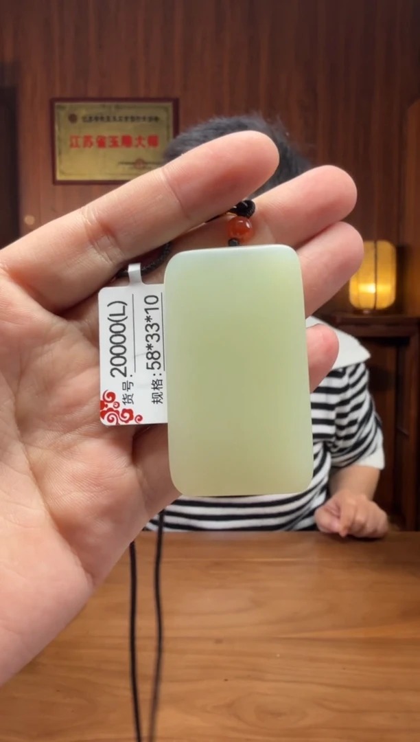 【闪购商品】和田玉吊坠未镶嵌L