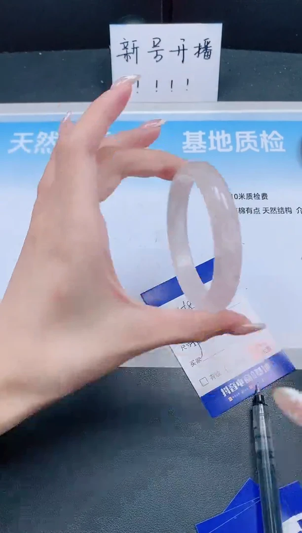 未镶嵌手镯石英质玉23J58-57