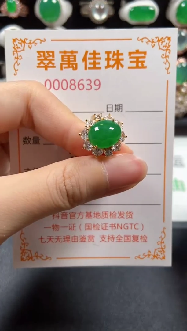 银S925镶嵌戒指翡翠8639