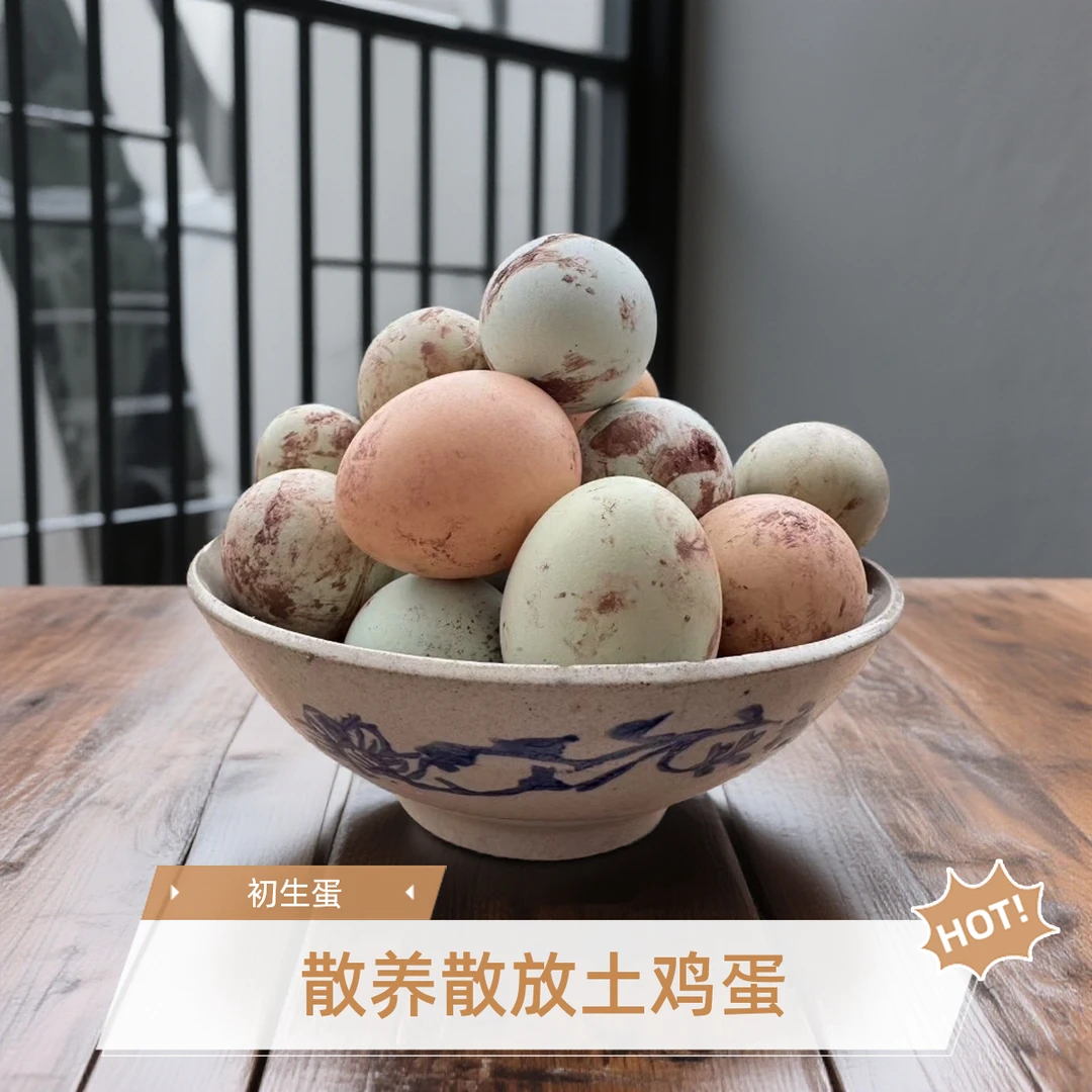 散养散放土鸡蛋新鲜现捡土鸡蛋初生蛋破损包赔包邮