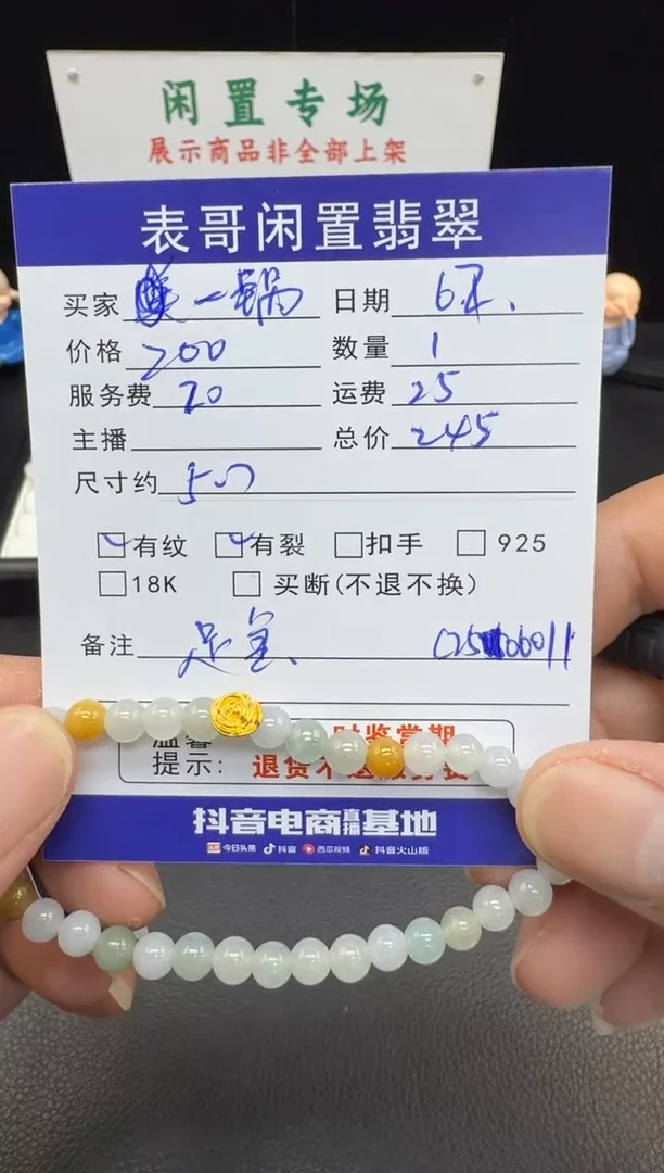 足金镶嵌手串翡翠翡翠珠串