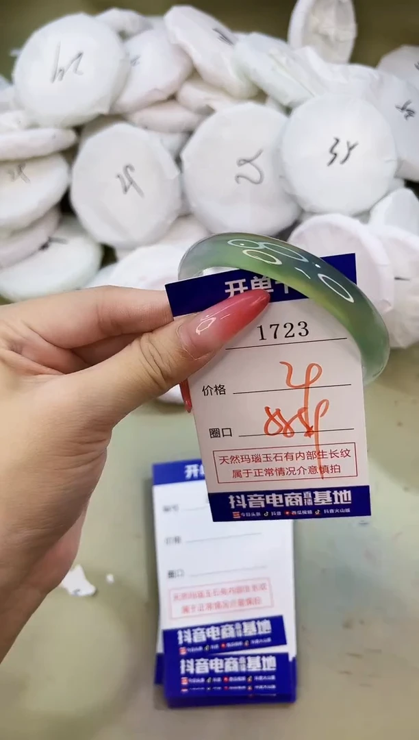 手镯玛瑙/玉髓未镶嵌1723