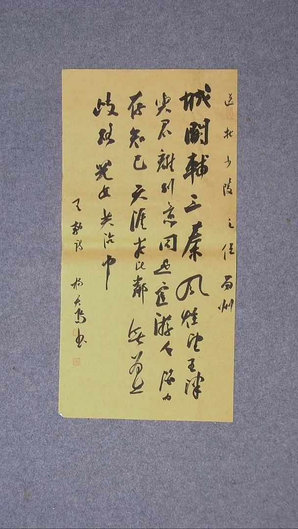 书法杨天鸣 山东临沂69*34两平尺