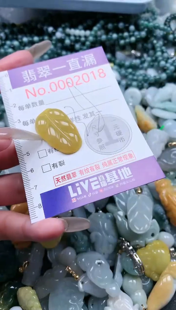 【闪购商品】翡翠吊坠(不含链)未镶嵌2018