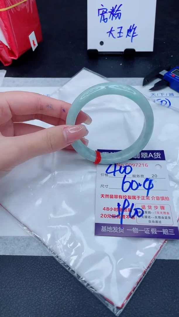 翡翠手镯未镶嵌400.000000