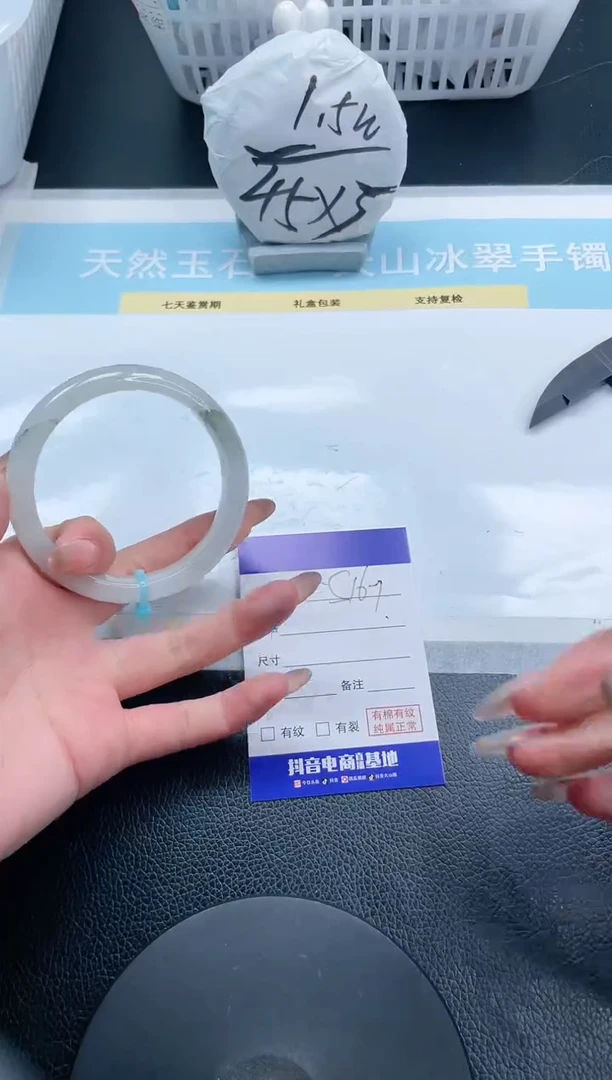 【闪购商品】石英质玉手镯未镶嵌17S167-57