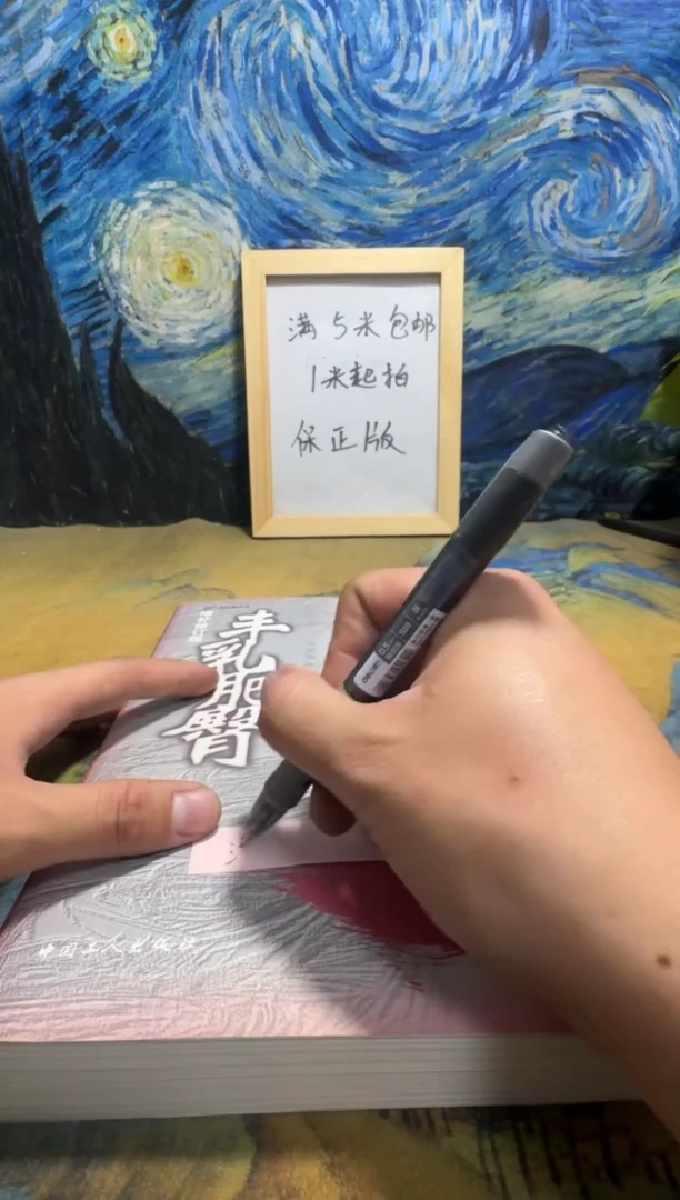 汪*鹏永威书社下单链接