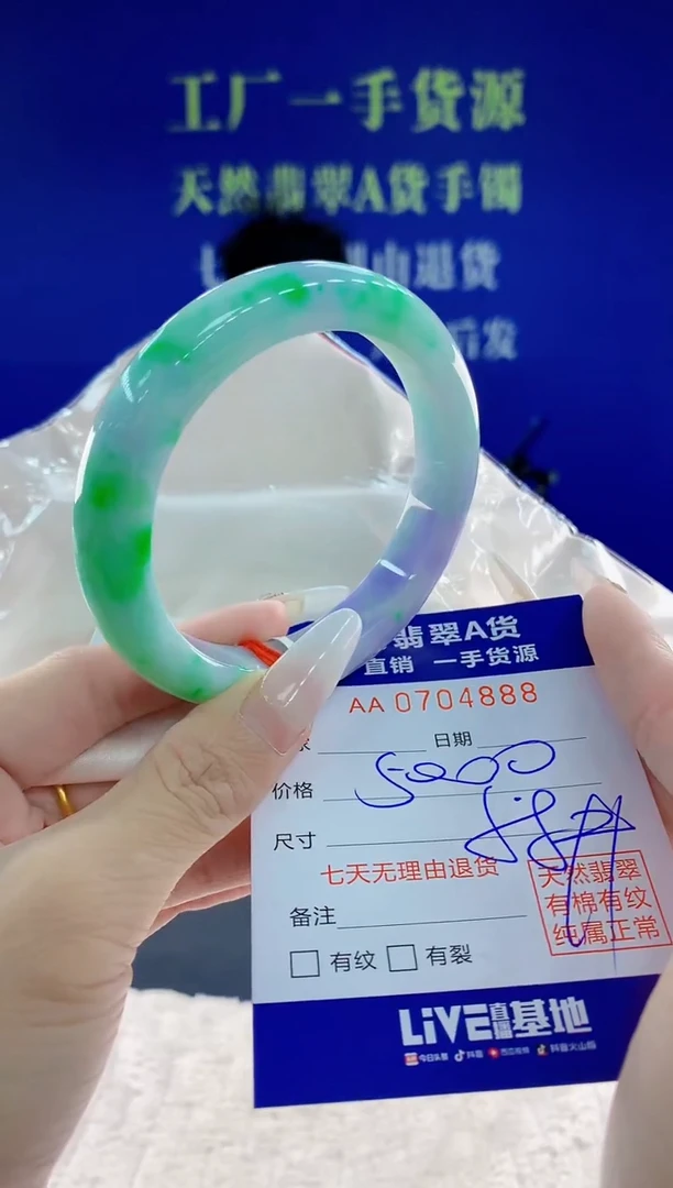 未镶嵌手镯翡翠88