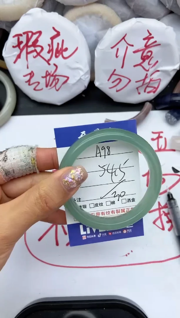 未镶嵌手镯石英质玉瑕疵A98+54.5