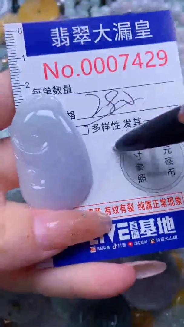 翡翠未镶嵌吊坠(不含链)7429