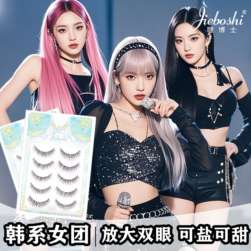 韩系女团眼小恶魔新手一片式整簇日常伪素颜女团韩系假睫毛