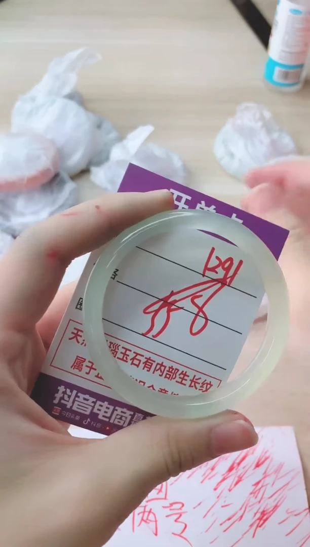 玛瑙/玉髓手镯未镶嵌1291