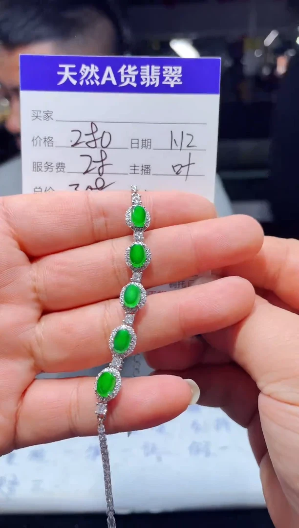 【闪购商品】翡翠手链未镶嵌0498309362多样性发货