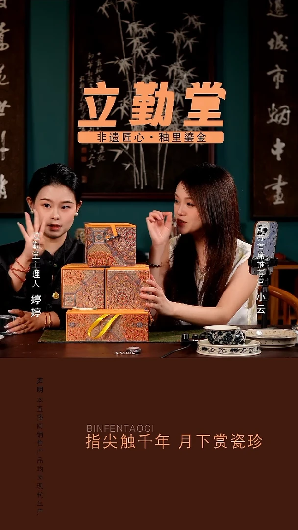 瓷片景德镇斌芬陶瓷严选/立勤堂宠粉大礼包