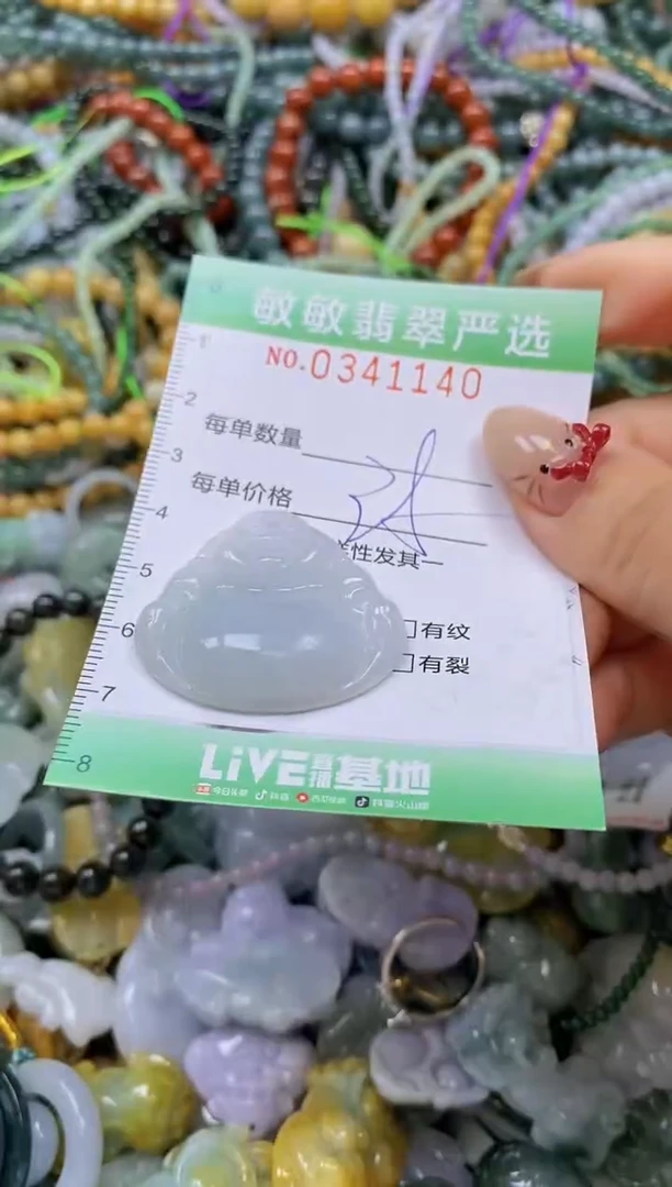 颈饰未镶嵌翡翠闪购0341140