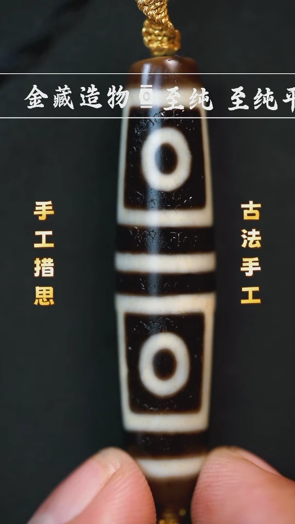 玛瑙/玉髓颈饰未镶嵌建成大尺寸地门四眼