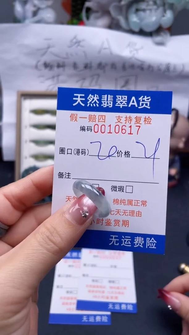 【闪购商品】翡翠戒指未镶嵌20*10617..