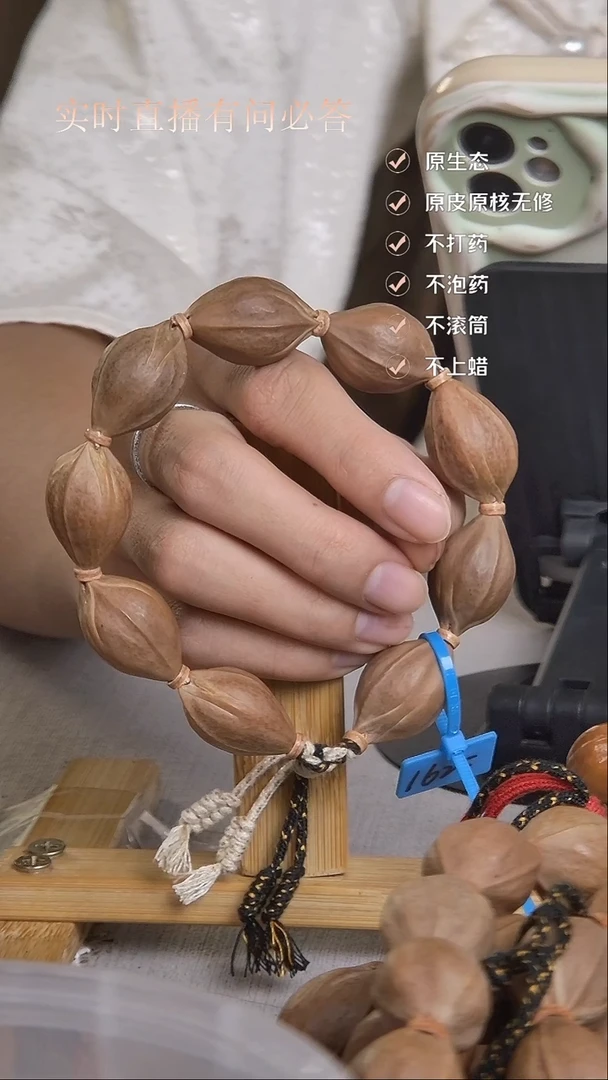 手串橄榄核梅林铁核1625