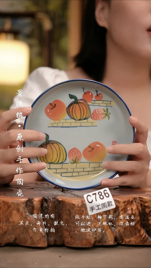 其他C786陶然集器瓷器