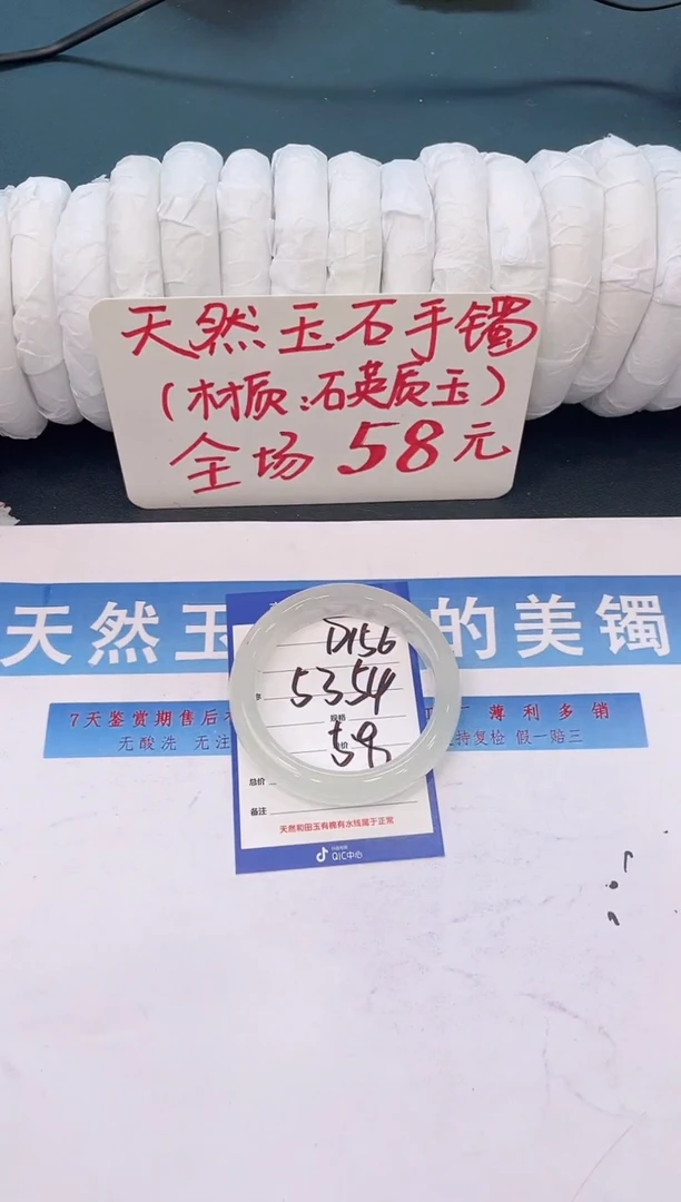 未镶嵌手镯石英质玉D156微色差