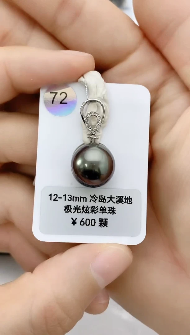 【闪购商品】海水珍珠吊坠(不含链)18K金镶嵌12-13大溪地吊坠