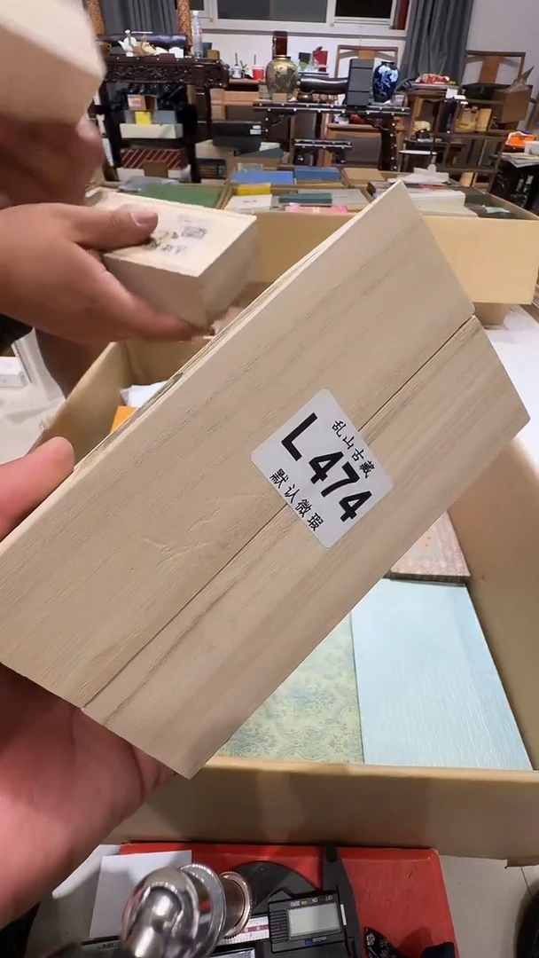 M****o乱山古美術瓷片L474