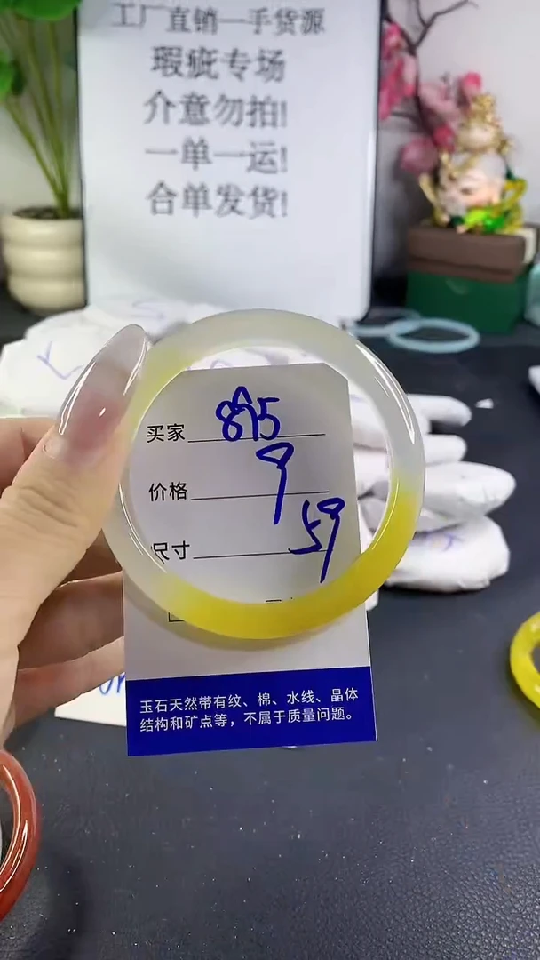 手镯玛瑙/玉髓未镶嵌895