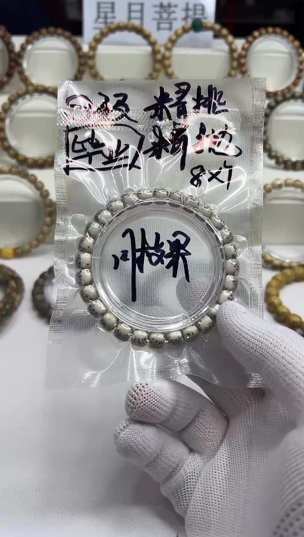 手串星月菩提109  石玉料河豚8*7mm