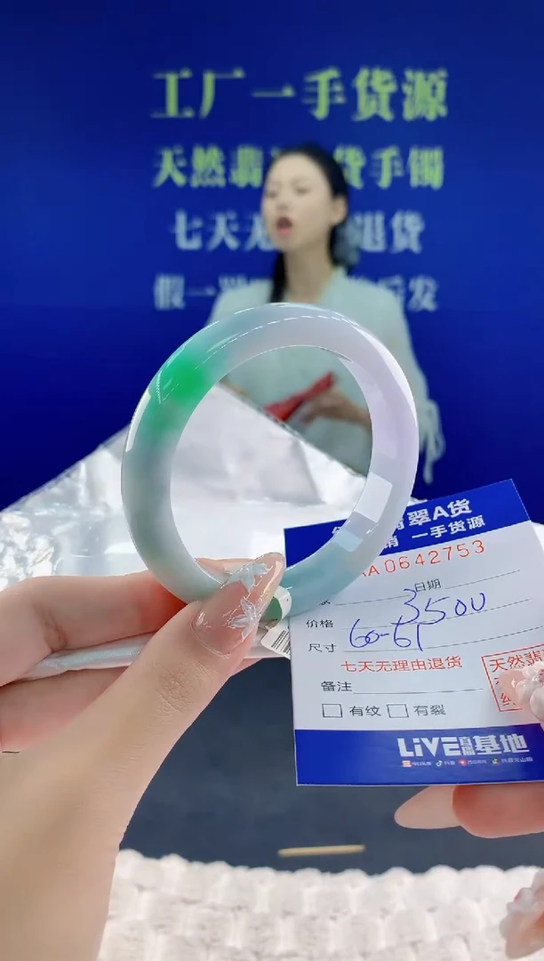 翡翠手镯未镶嵌53天然翡翠A货