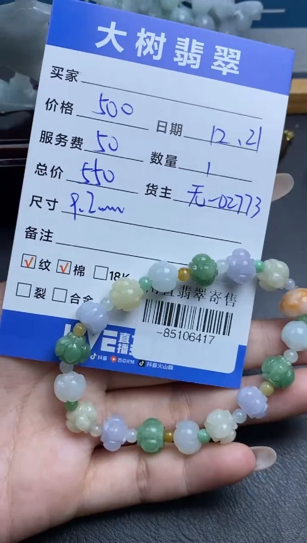 颈饰未镶嵌翡翠手串多人-85106417