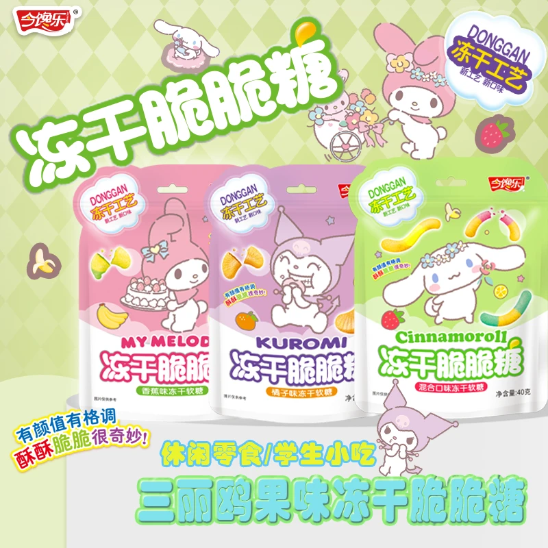 卡通三丽鸥联名水果味冻干脆脆糖（香蕉橘子比奇堡蜡笔小新糖果