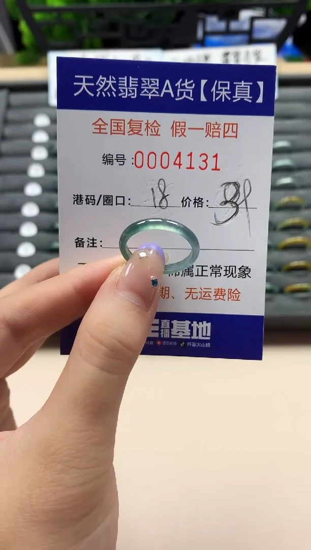 未镶嵌戒指翡翠天然  4131