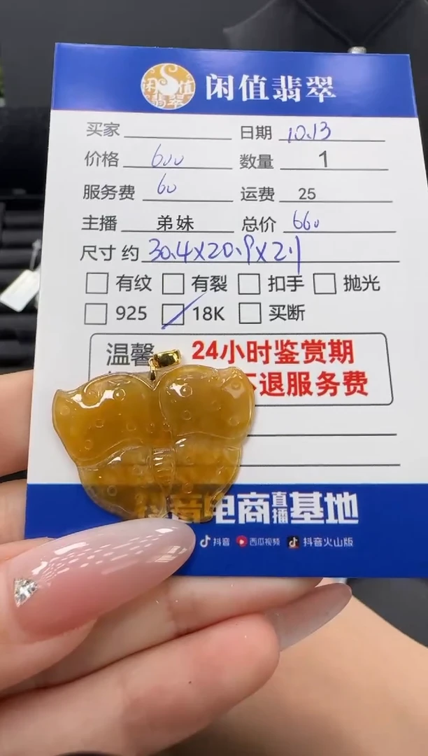吊坠(不含链)18K金镶嵌翡翠翡翠吊坠