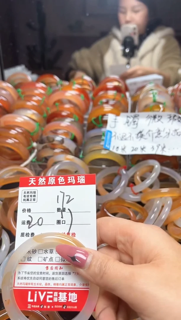 【闪购商品】玛瑙/玉髓手镯未镶嵌172