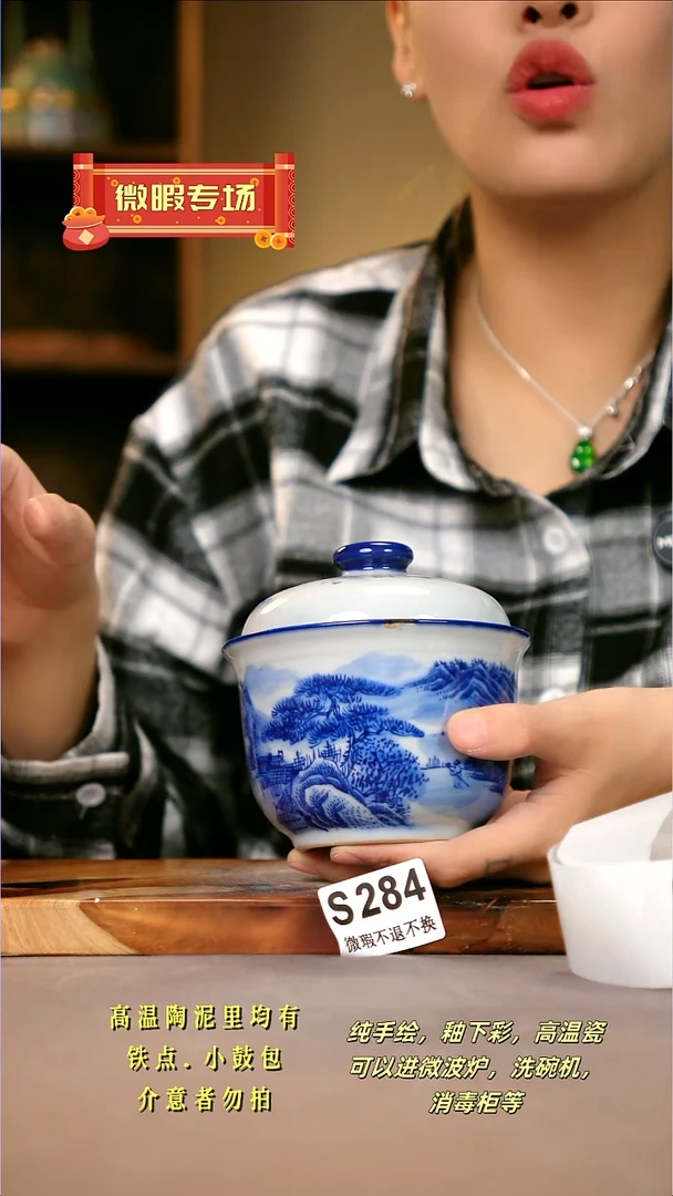 WS284新十二器瓷器