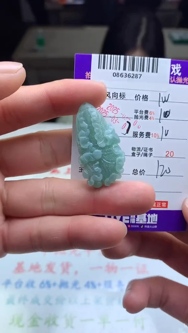 【闪购商品】定制翡翠未镶嵌 天然A货翡翠（拍一发一）