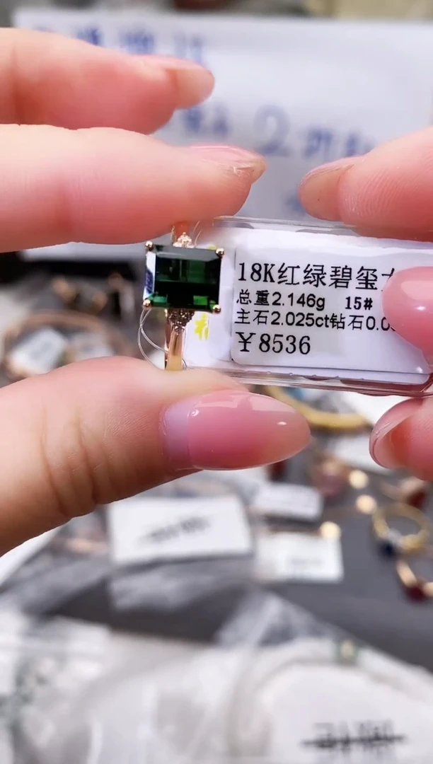 18K金镶嵌戒指碧玺--专柜--15