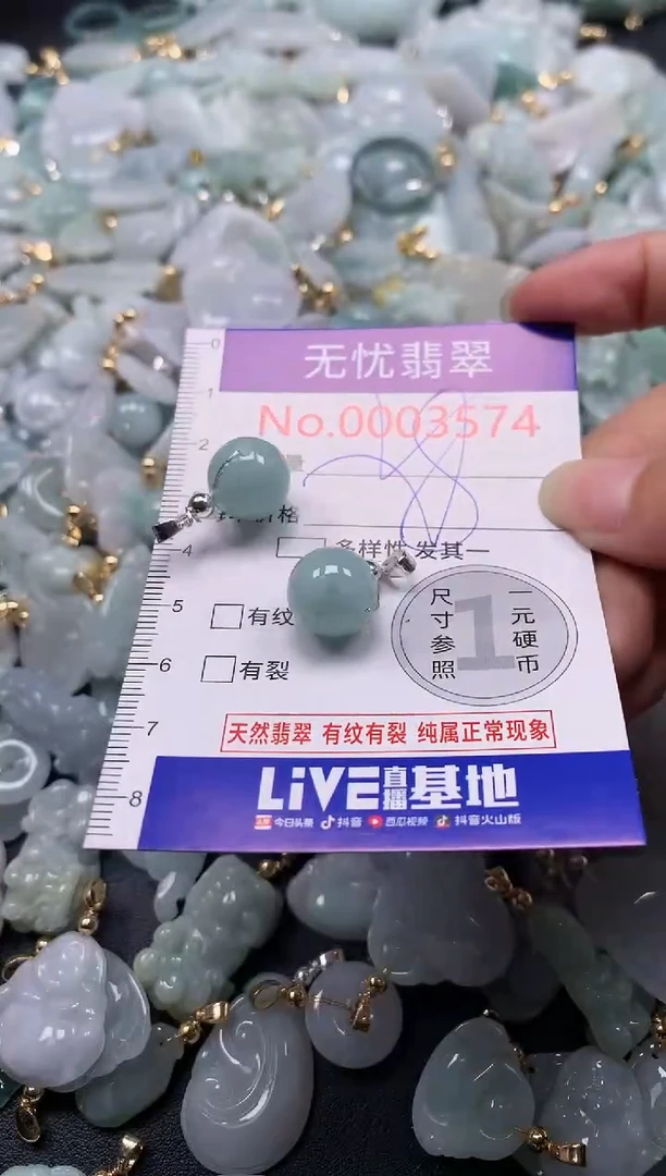 吊坠(不含链)未镶嵌翡翠3574