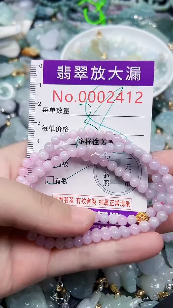 颈饰未镶嵌翡翠2412